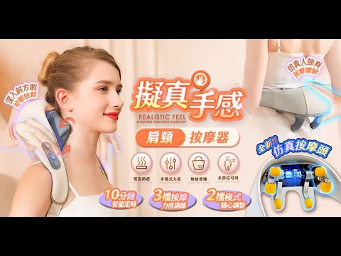 【UTA鴻嘉源】免手持擬真人斜方肌肩頸按摩器 MSG2 (兩檔模式/三檔力度/智能定時)