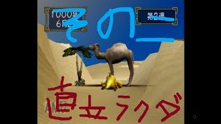 【MF2】ペットの居ない僕がモンスターと歩む実況【その2】