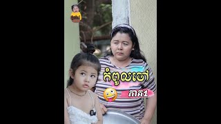 កំពូលចៅ ភាគ១