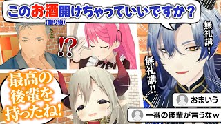 大好きなお酒と食べ物を前に、欲に負けてしまう自由すぎる後輩ミラン・ケストレル【えま★おうがすと/舞元啓介/愛園愛美/にじさんじ/切り抜き】