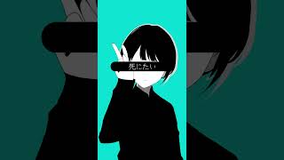 可愛くないから死にたい / 初音ミク #shorts