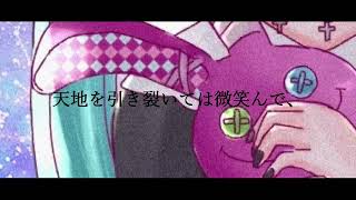 最先端のスイートスポットに. 作画：さじ様