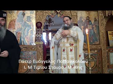 Τον Σταυρόν σου προσκυνούμε Δέσποτα και την αγίαν σου Ανάστασιν δοξάζομεν