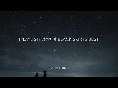 [playlist]검정치마 노래모음 black skirts BEST