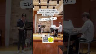 Download lagu エレクトーン版あり❓ #クラリネット #サン=サーンス #全力カンパニー #classicalmusic mp3