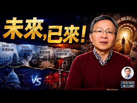 3.2 Million People Witnessing Together: Predictions Once Mocked Are Becoming Reality! (Wenzhao Ta...