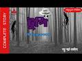 টুপি Tupi Shirshendu Mukhopadhyay শীর্ষেন্দু মুখোপাধ্য