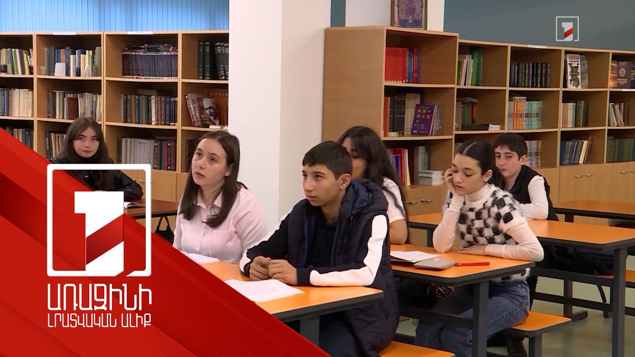 Նոր տիպի քննություններ 9-րդում, որոշ դասագրքերի փոխարեն՝ այլ նյութեր. մեկնարկում է նոր ուստարին