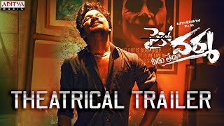 Psycho varma Theatrical Trailer (Telugu)| Natti Kranthi, Muskan, Supurna | Natti karuna, Natti Kumar video