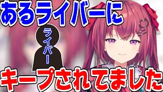 とあるライバーにキープされていた天ヶ瀬むゆ【にじさんじ/にじさんじ切り抜き/天ヶ瀬むゆ/天ヶ瀬むゆ切り抜き/海妹四葉/海妹四葉切り抜き/らなきゅら】