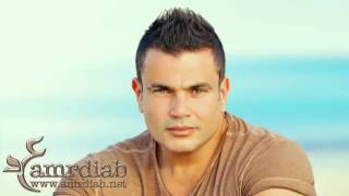 Amr Diab   Sebt Faragh Kibeer عمرو دياب   سبت فراغ كبير 1