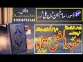 Uswa E Imam Hussain Bin Ali Ra Gujranwala Syed Abdul Ghani Shah Sb Bukhari Raاُسوءِ امام �
