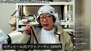 【日焼け・紫外線対策】ワークマンで買える「絶対に焼かないマン」になれる神ウェアを紹介！
