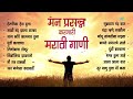 मन प्रसन्न करणारी मराठी गाणी | Airaneechya Deva Tula | Nimbonichya Zadam