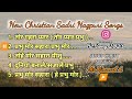 New 🔥 Christian Sadri Nagpuri Songs 2023 || Jesus non-stop song || ✨ सादरी (नागपुरी) मस