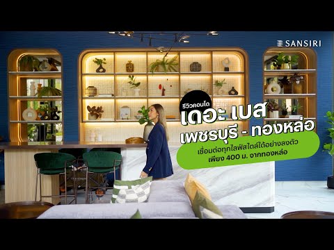 Sale: The Base Phetchaburi-Thonglor (Sansiri), 31st floor, room size 30 sq m. – รูปที่ 2
