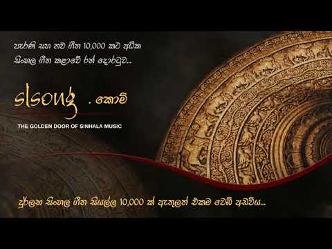 Oba Ma Hamu Una Me Ira Handa Yata - Karunarathna Diulgane