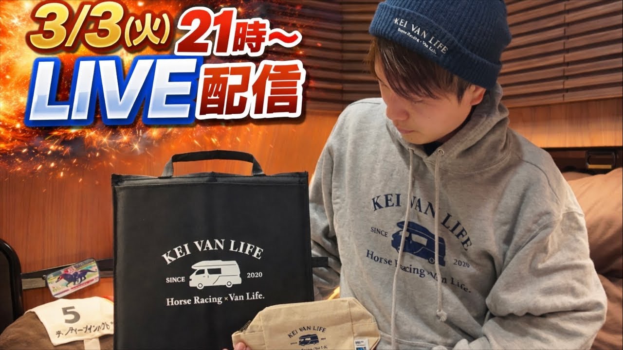 オリジナルグッズ記念ライブ&プレゼント