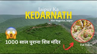 Kedarnath of Jaipur | 1000 years old Shiva temple | Kho Nagoriyan | Story Behind Kedarnath Temple...