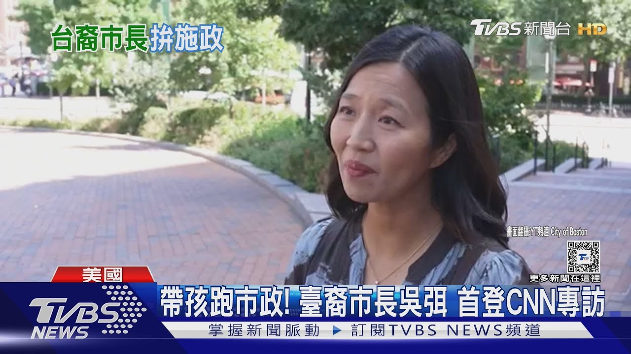 三寶媽拚連任!波士頓市長吳弭是臺裔 牽兒搭公車跑市政