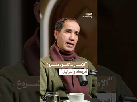 اليمن بودكاست