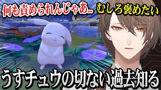 【ぽこ あ ポケモン】うすチュウの切ない過去を知る加賀美社長【加賀美ハヤト にじさんじ】