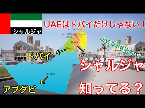 O souk daqui é incrível... Fui ao souk de Sharjah, um dos emirados dos Emirados Árabes Unidos!