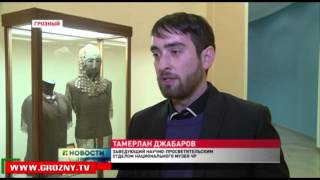 В Национальном музее республики ввели новую систему быстрого отклика