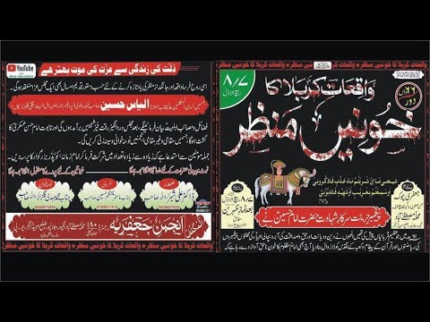 7 Rabiulauwal 1440, 2018 Mustafabad Jalalpur Ambedkar Nagar U.P India