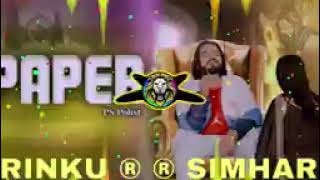 Download lagu Paper : पेपर Dj Remix Hard Bass  PS Polist Bhole Baba New Song sad song dj remix hard bass vibration mp3