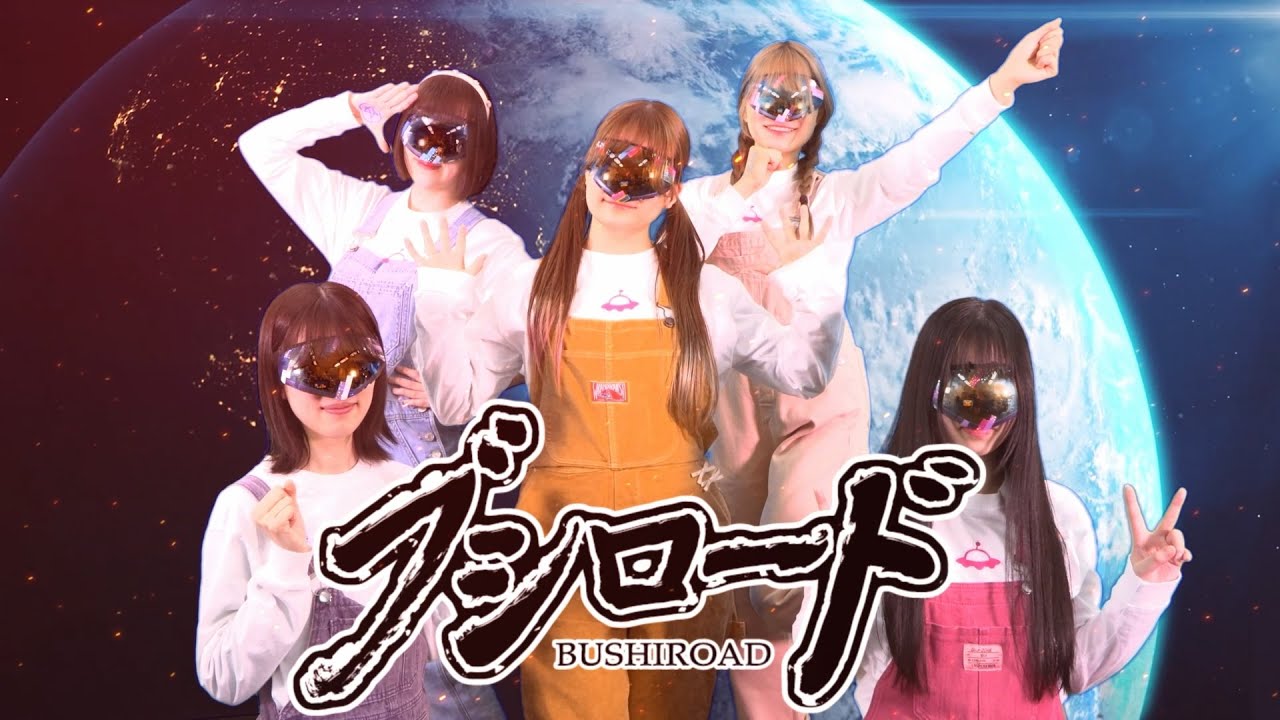 夢限大みゅーたいぷ