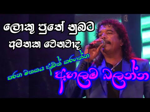 Loku puthe nubata amathaka wenawada | #kinsliBesisinhalasong |