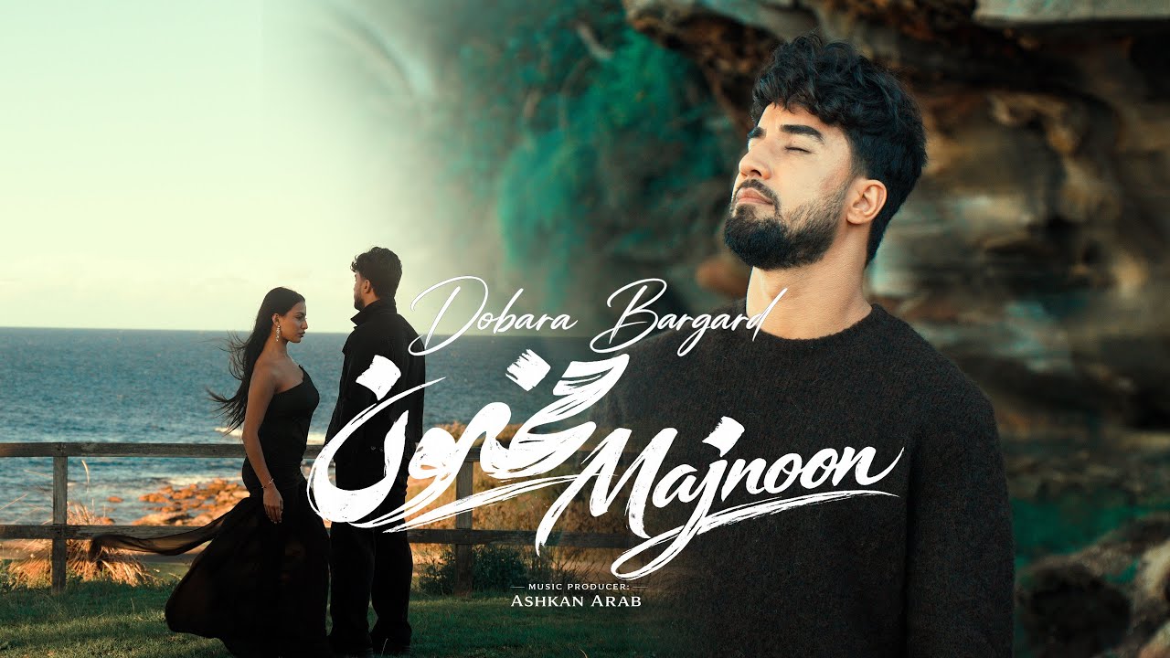 Majnoon Rahyab — اشکان عرب