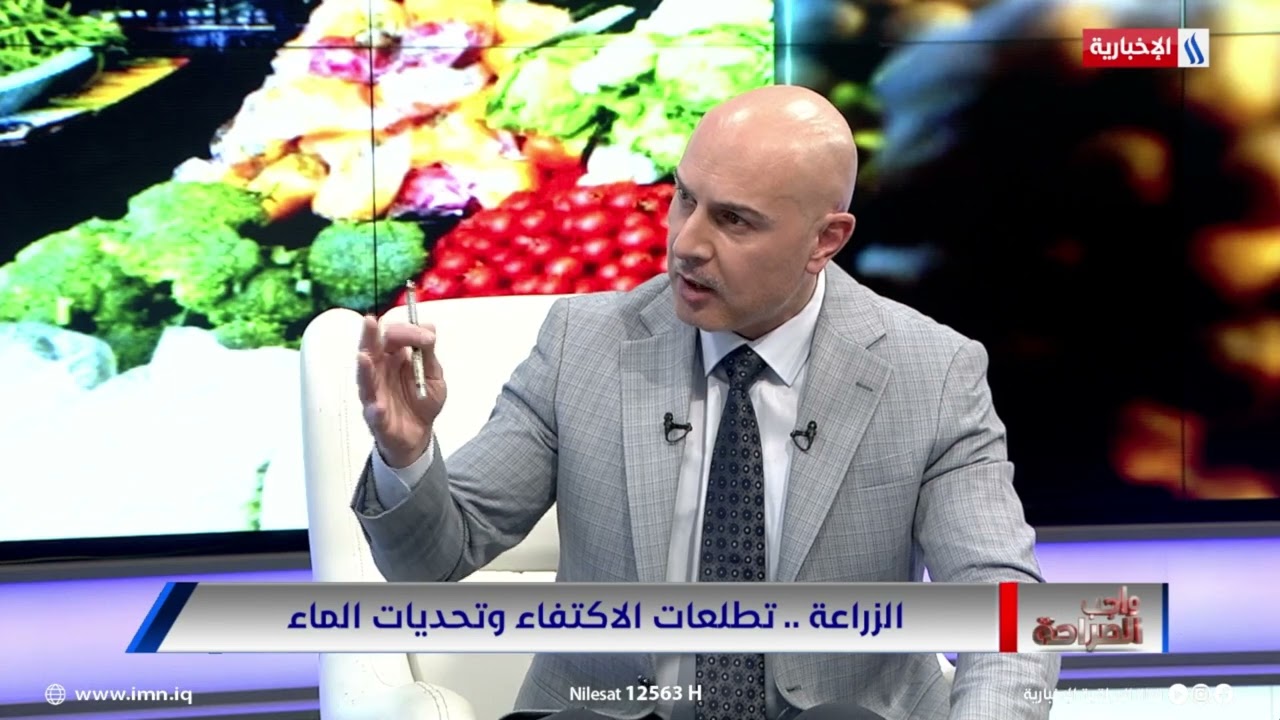 فيديو | محمد خضر الدليمي: تهريب بعض المنتجات الزراعية أضر بالمنتج المحلي وبجهود الفلاحين