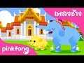 Chang Chang Chang Animal Songs เพลงช้าง เพลงอนุบาลภาษา�
