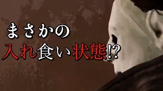 【DbD】初心者キラー､グダる予定がまさかの結果に...!?〜そこに地下があったから〜