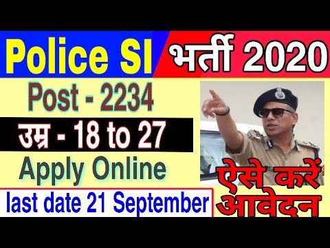 Police Bharti 2020/Police SI Bharti 2020/Police Vacancy 2020/Police Bharti Notification 2020/si jobs