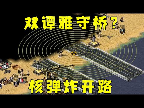 Red Alert's two Tanyas guard the bridge! #RedAlertBattle