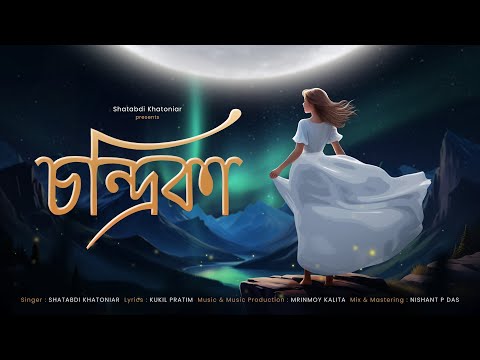 SHATABDI KHATONIAR SONDRIKA ASSAMESE SINGLE