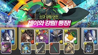 [레이와 강림/만천급] 리체 pt.