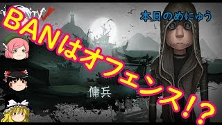 【ゆっくり実況】誰かがキャリーしてくれやんと勝てへんのあるやん？【第五人格】【IdentityⅤ】