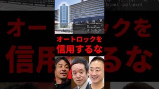 国交省の再配達対策が炎上… #政治 #ニュース #公明党 #国交省