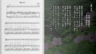 Download lagu 春の小川　高野辰之／岡野貞一 mp3