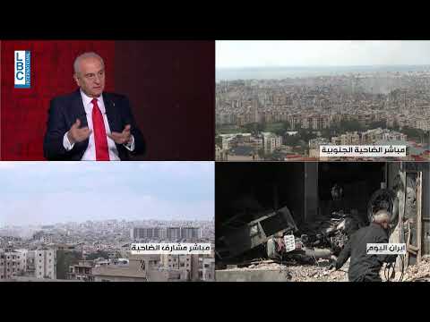 تغطية الحرب في لبنان والمنطقة - LBCI