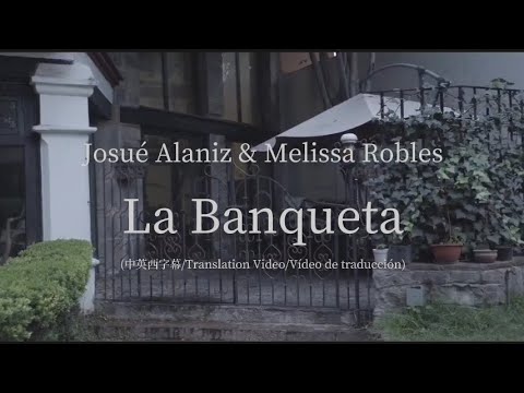 Josué Alaniz & Melissa Robles - La Banqueta (中英西字幕/ Lyric Video/ Vídeo Letra）