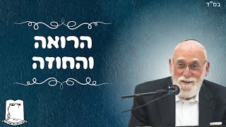 הרואה והחוזה | הרב מרדכי גרינברג (ישיבת אור עציון) - התמונה מוצגת ישירות מתוך אתר האינטרנט יוטיוב. זכויות היוצרים בתמונה שייכות ליוצרה. קישור קרדיט למקור התוכן נמצא בתוך דף הסרטון הרואה והחוזה | הרב מרדכי גרינברג (ישיבת אור עציון) - התמונה מוצגת ישירות מתוך אתר האינטרנט יוטיוב. זכויות היוצרים בתמונה שייכות ליוצרה. קישור קרדיט למקור התוכן נמצא בתוך דף הסרטון