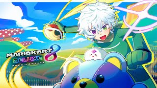 【マリカ8DX】練習するぞ！ #マリカにじさんじ杯 【叢雲カゲツ/にじさんじ】