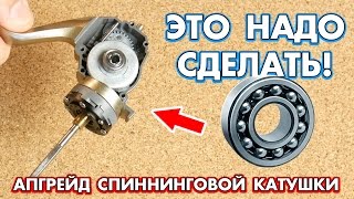 Мини подшипник для рыболовной катушки