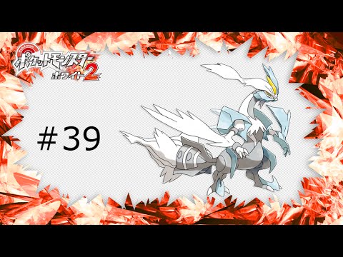 Lets Play Pokemon Weiß 2 (Hürdenmodus/German) #39 - Über die Strandgrotte zur Plasma Fregatte