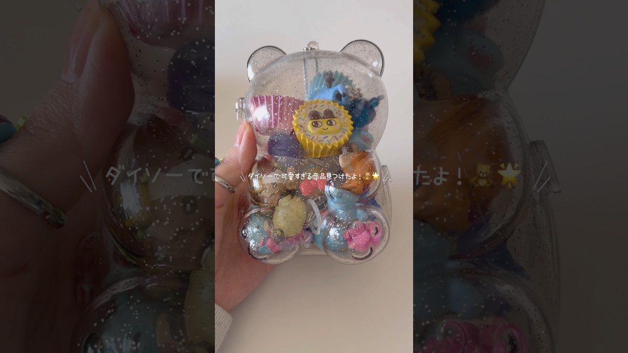 ダイソーで可愛すぎる商品見つけちゃいました🥹🍀みんなも真似してみてねー！🎀✨#平成女児 #たまごっち #ダイソー#ガチャ #めじるしアクセサリー
